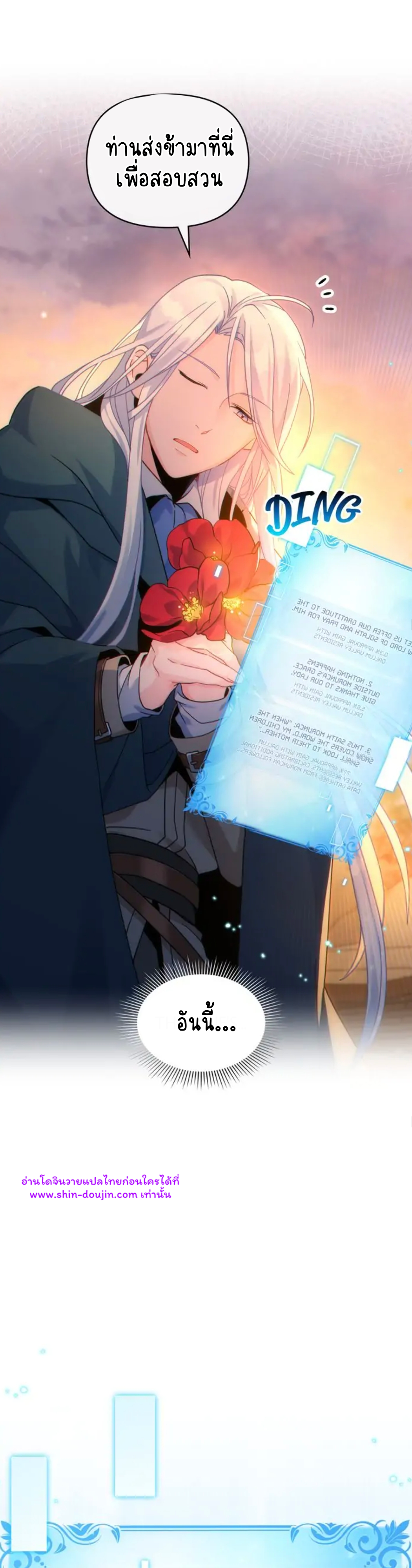 I Can See Your Stats EP 21